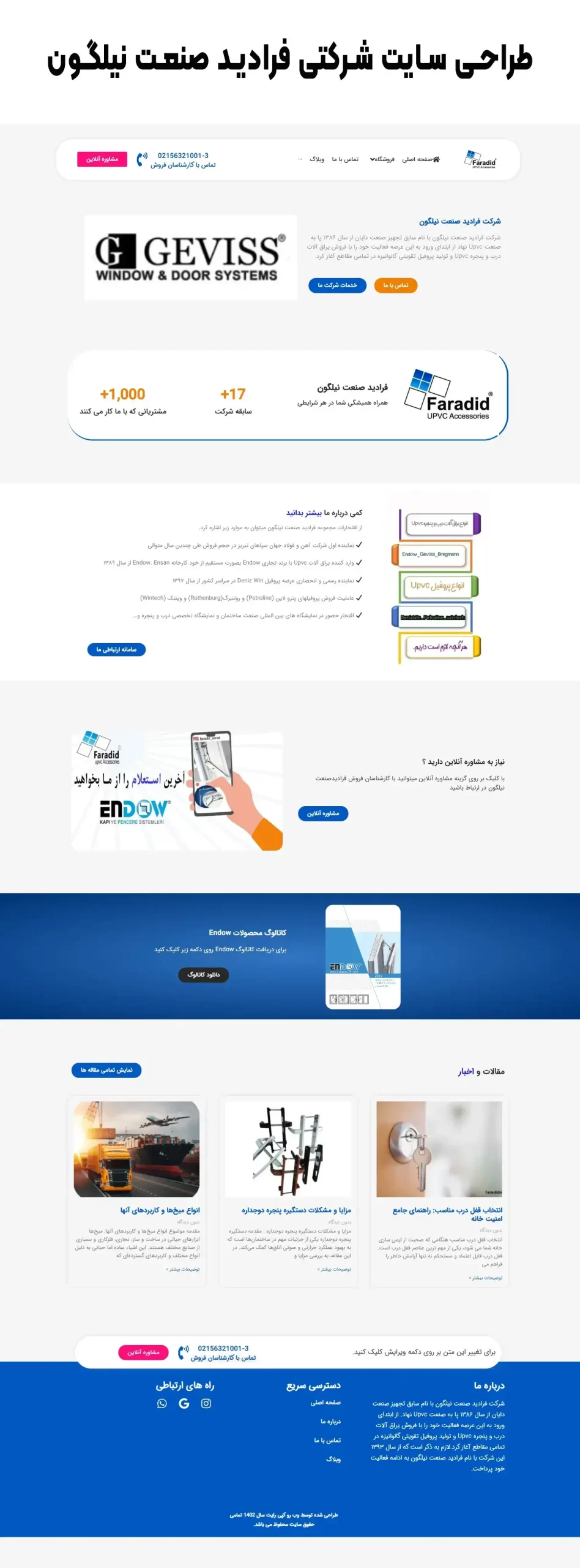 طراحی سایت شرکتی در قم